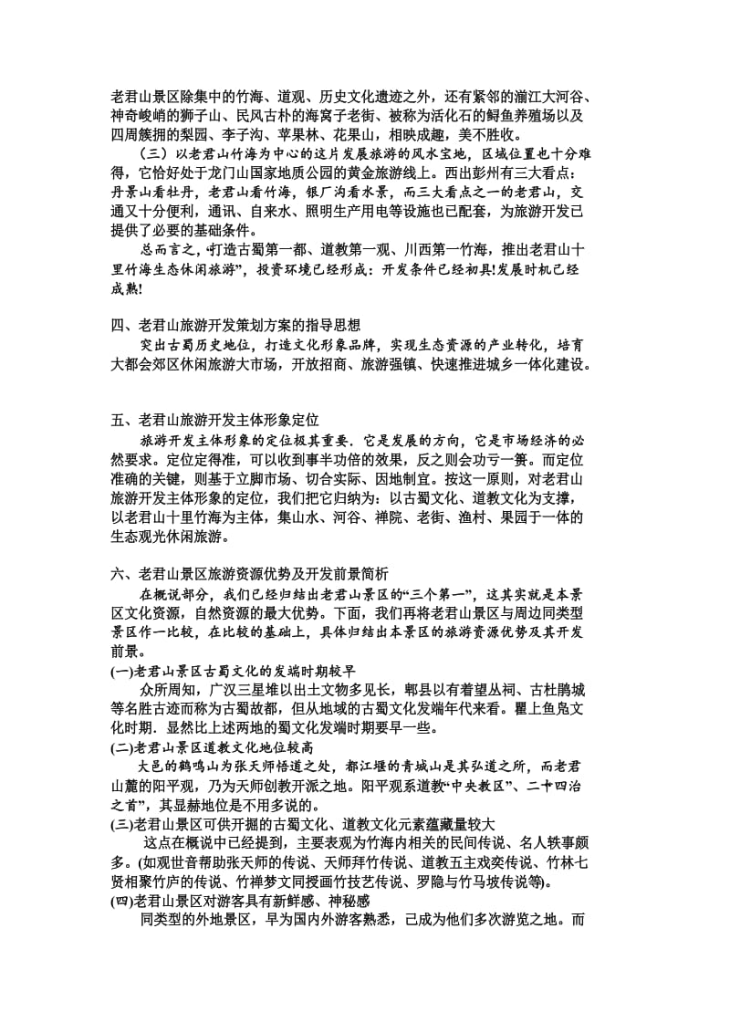 探索广西的多彩少数民族文化